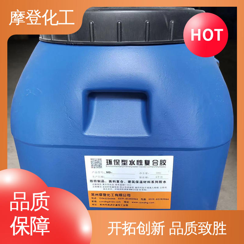 摩登化工 耐化学腐蚀 水性纸胶 储存稳定性好 厂家供应