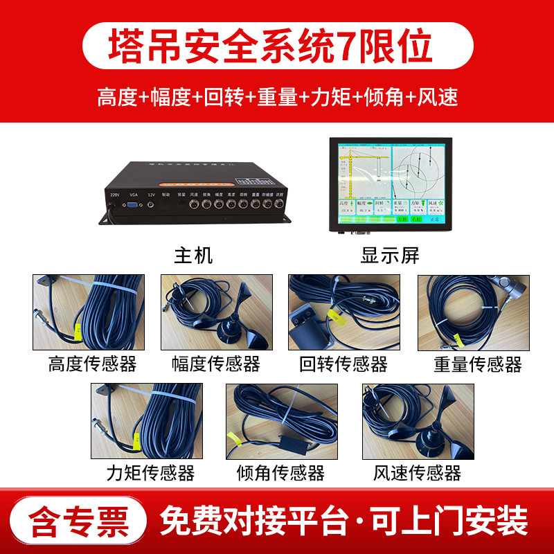 防碰撞升降机黑匣子系统