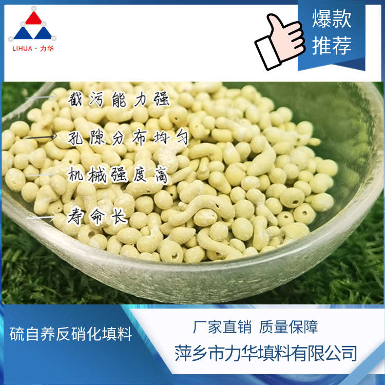 硫自养反硝化填料厂家批发