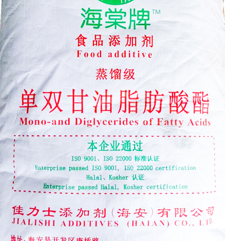 单双甘油脂肪酸酯  果汁饮品食品添加 现货批发 量大优惠