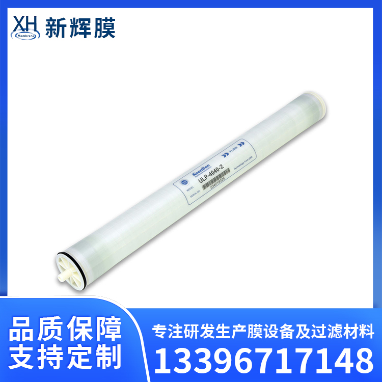 反渗透膜原件 纯化水设备厂家 高脱盐效率 新辉膜