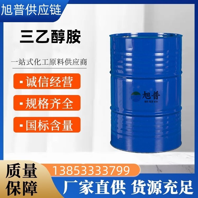 三乙醇胺厂家直供