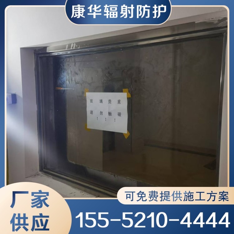 射线防护铅玻璃 保质保量放心选择