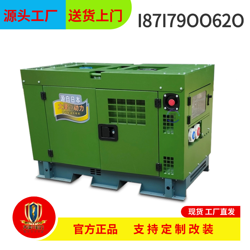 高原型大泽动力20KW静音柴油发电机车载式四缸水冷