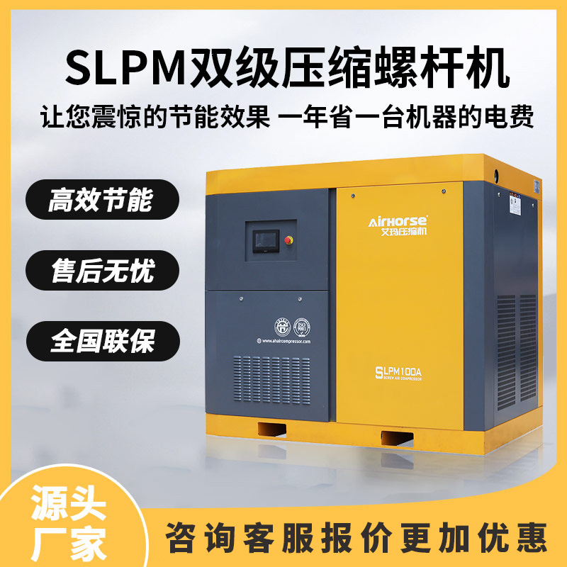 变频双级压缩螺杆工厂流水线车间机器设备专用空压机气泵压缩机
