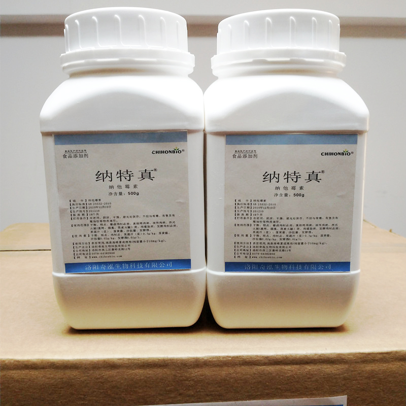 纳他霉素  食品防腐剂50%  量大优惠