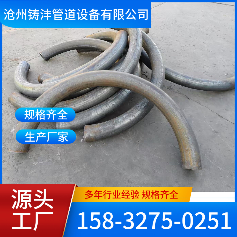 弯管 应用范围广 可定制 铸沣管道