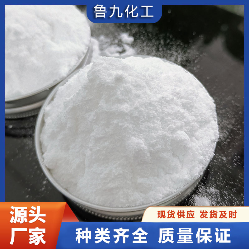 纯碱 库存充足 发货迅速  鲁九化工
