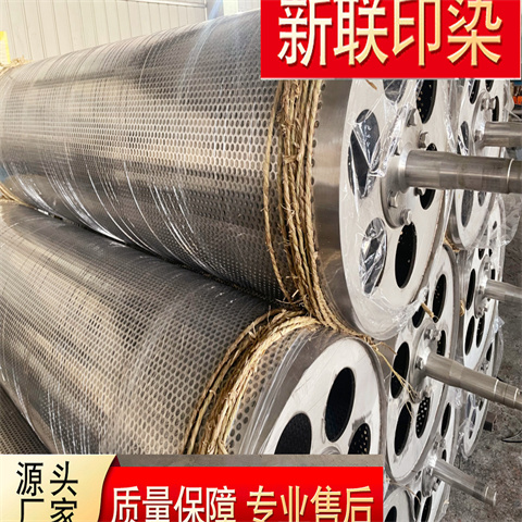 网孔辊价格 新联印染网孔辊价格