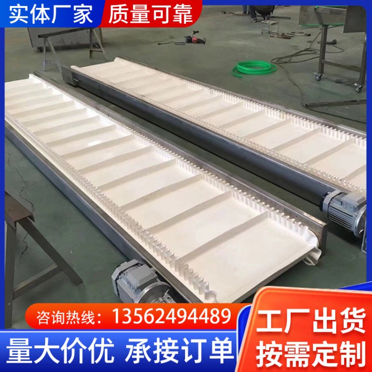 食品输送机 防滑防掉落设计