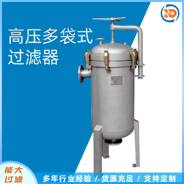 多袋式过滤器源头厂家