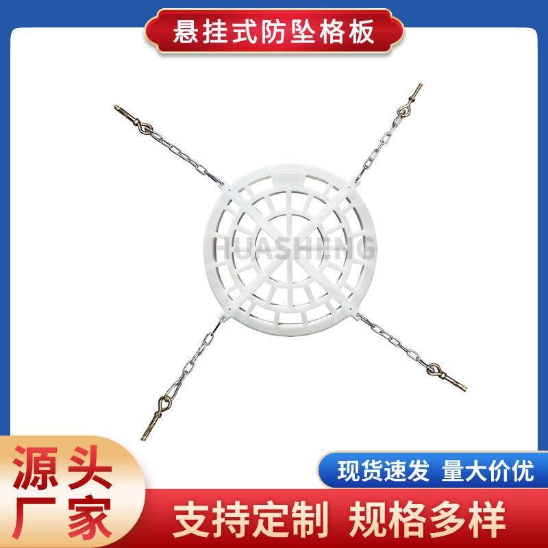塑料防坠隔板检查井防坠落格板悬挂式井盖防坠落格板隔板窖井隔板
