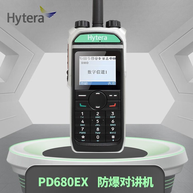 海能达（Hytera）PD680EX 专业防爆数字对讲机 IP67 支持集群GPS