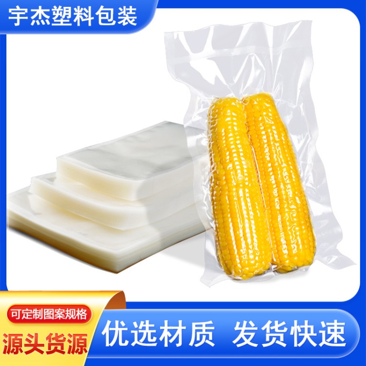光面真空袋批发透明工