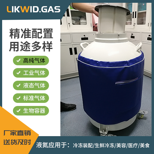 生物容器 液氮罐 高压钢瓶 杜瓦瓶等供应 高纯气体供应 送货及时 宁波力维德