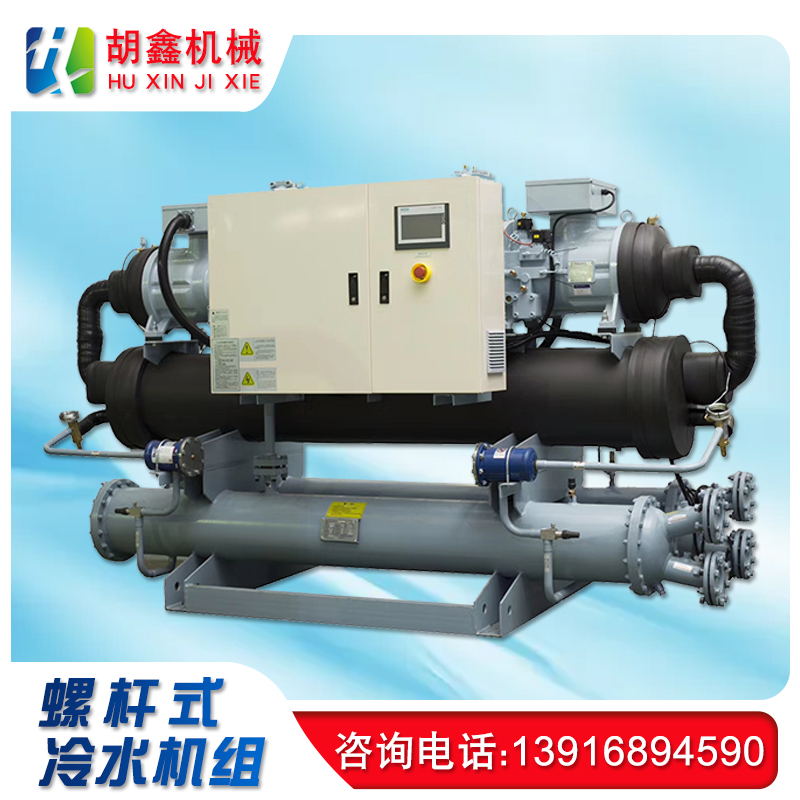 双螺杆式冷水机 冷水机厂家