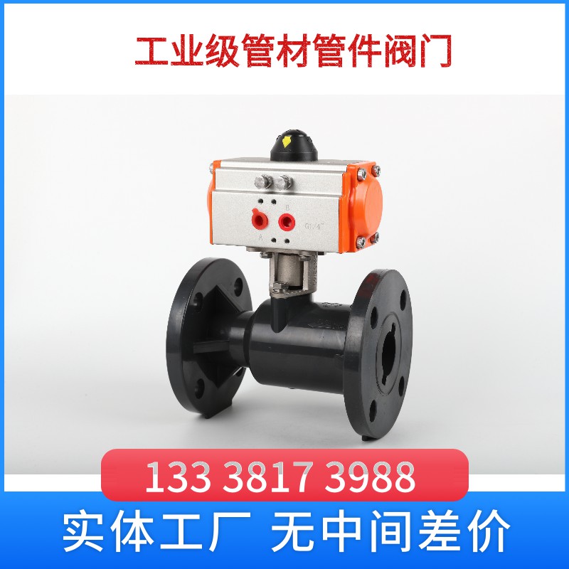 气动法兰球阀 PVC电动球阀 pvc蝶阀