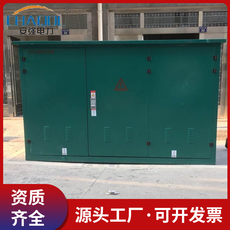 源头厂家供应XGW(DFW)-12电缆分支箱