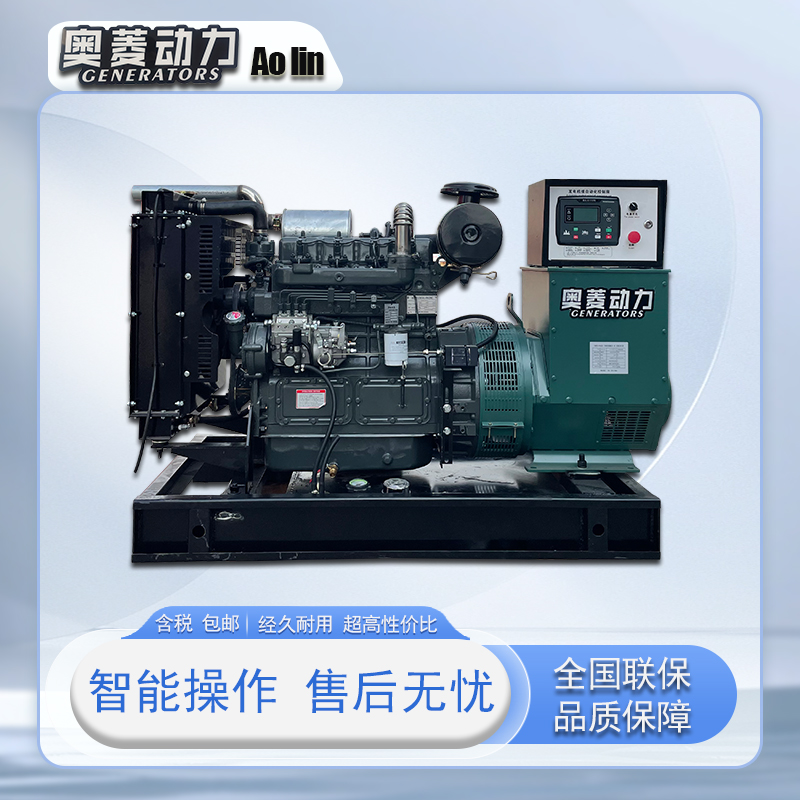 奥菱动力50KVA国四柴油发电机车载380v开架式纯铜无刷批量订货价