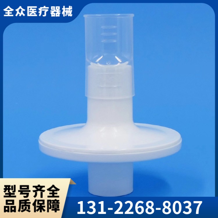一次性肺功能仪用过滤嘴 全众医疗直销供应