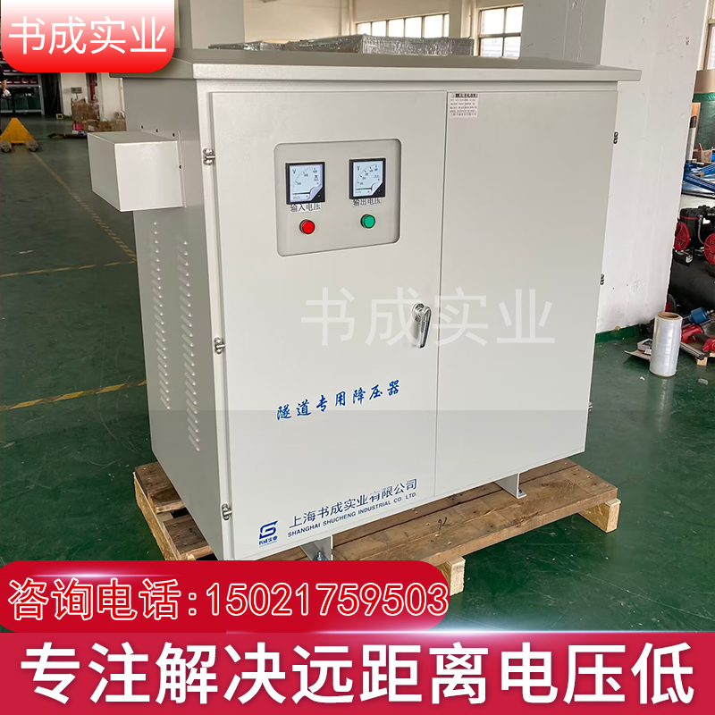 长隧道施工洞内电压低用三相电压380V升压变压器远距离升压器