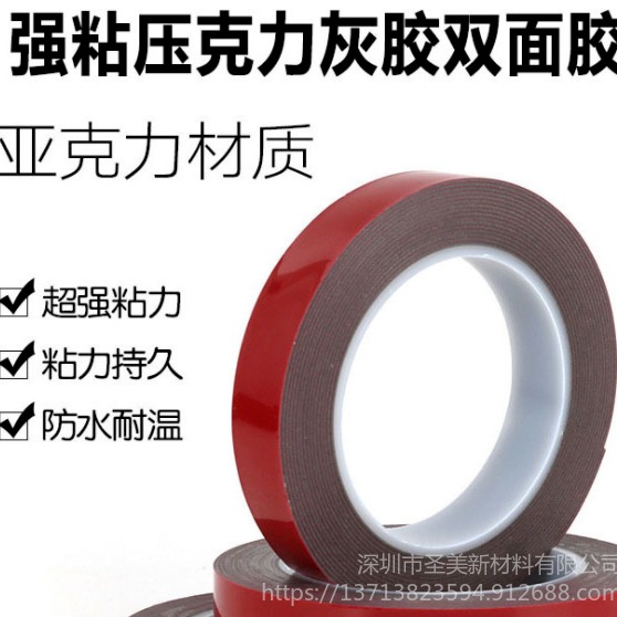 低价  德莎70131 tesa70131 红膜亚克力泡棉双面胶带防水强粘 可模切冲型