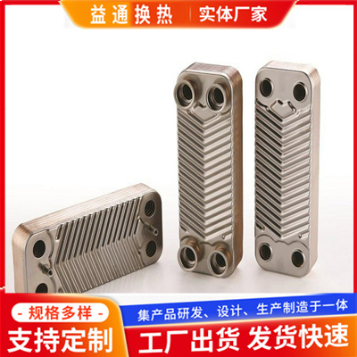 钎焊板式换热器 机械工业用 自动变频 节能显著 定制