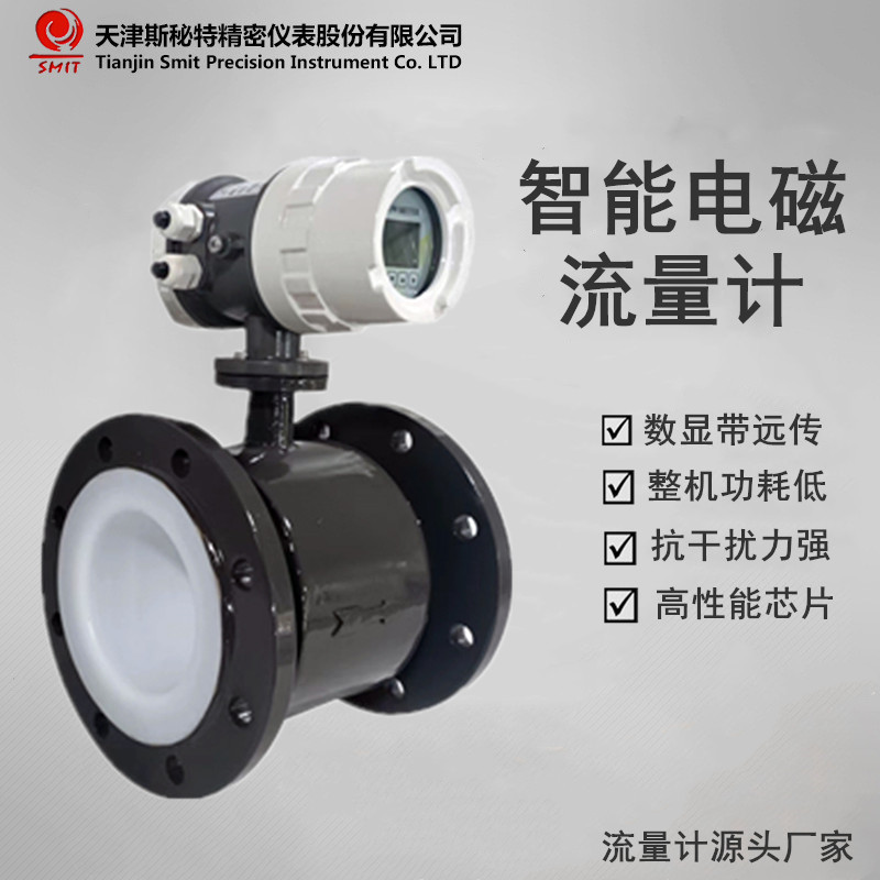 LDG 管道式电磁流量计