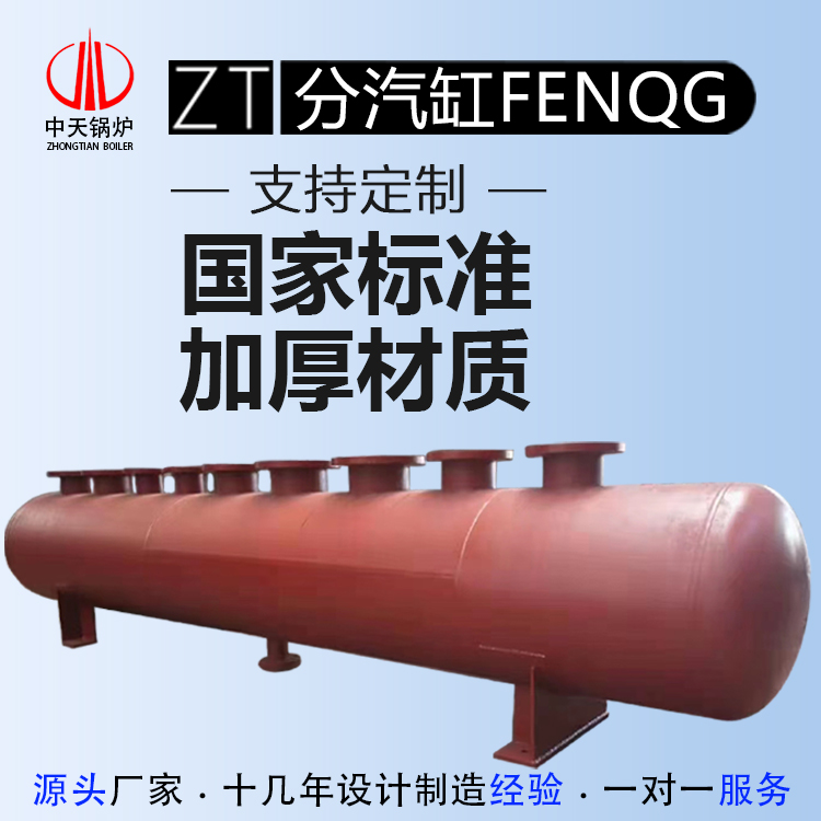 分气缸厂家 碳钢不锈钢材质 耐腐耐锈 分气缸 锅炉压力容器
