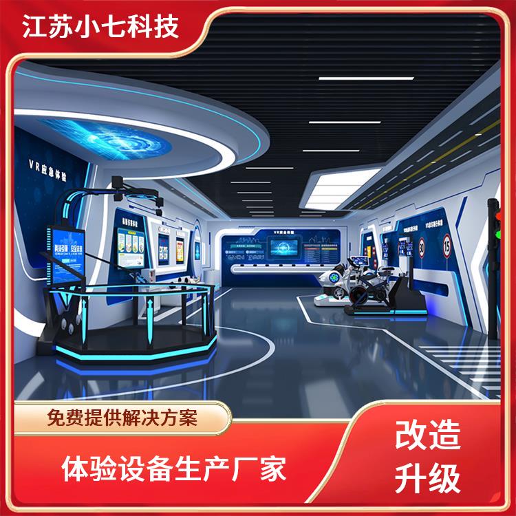 社区安全馆 多媒体数字展馆 消防展览馆 VR电厂 v r施工 方案