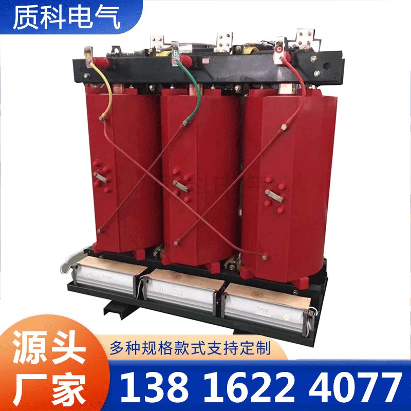 干式变压器-质科电气=品质保证,详情请点击查看