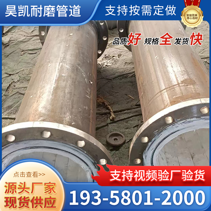 耐磨管
