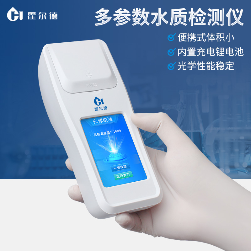 水产养殖水质检测仪 可现场读取数据