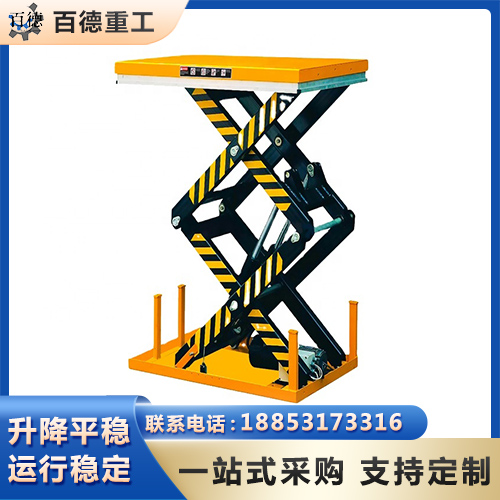 固定剪叉升降机_[百德重工]厂家直销，品质保证