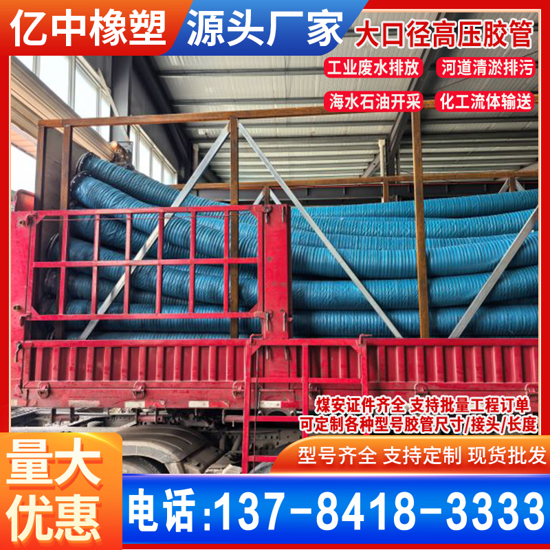 高压耐磨法兰式胶管矿用大口径排吸泥钢丝骨架橡胶管输水泥浆软管