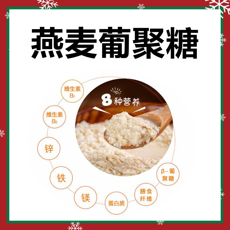 燕麦 葡聚糖  喷雾干燥工艺 质量稳定 用心包装 国内包邮发货