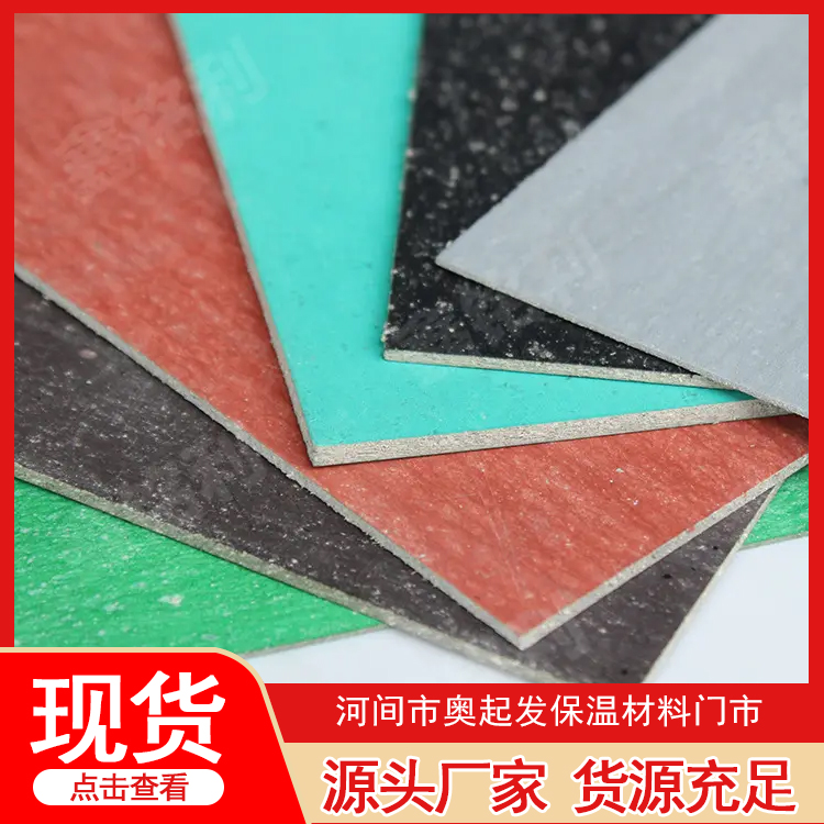 非石棉橡胶板 源头厂家 种类齐全