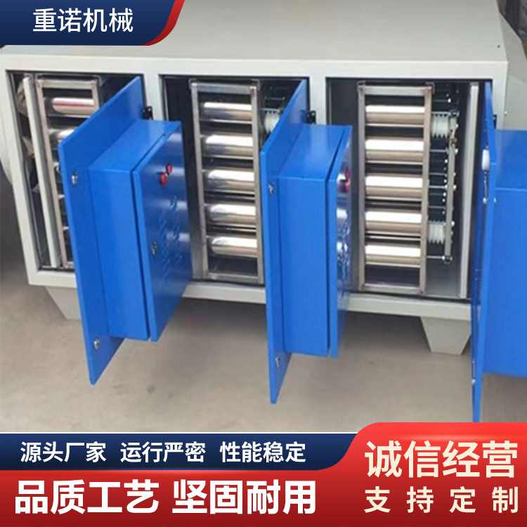 重诺 油烟净化器 厂家生产 性能稳定