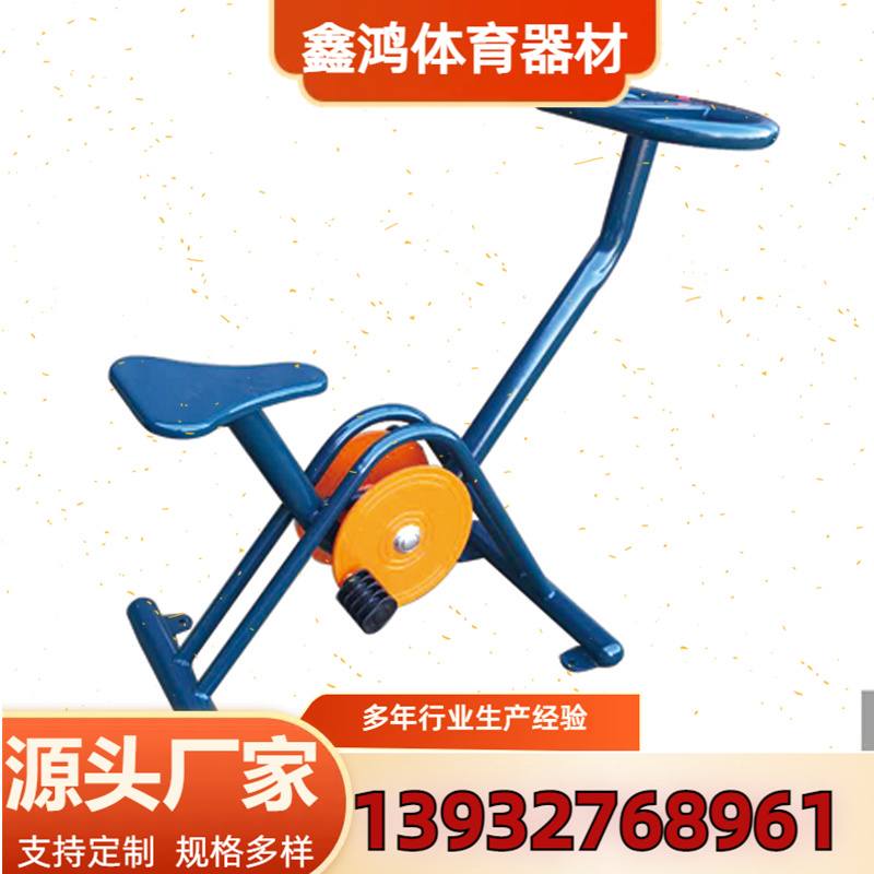 户外单人健骑机 室外健身路径 骑马平步机组合