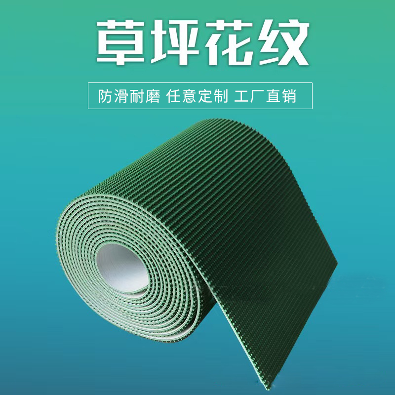 防滑带草坪花输送带玉米输送机挡板爬坡输送带裙边挡板传送带耐磨