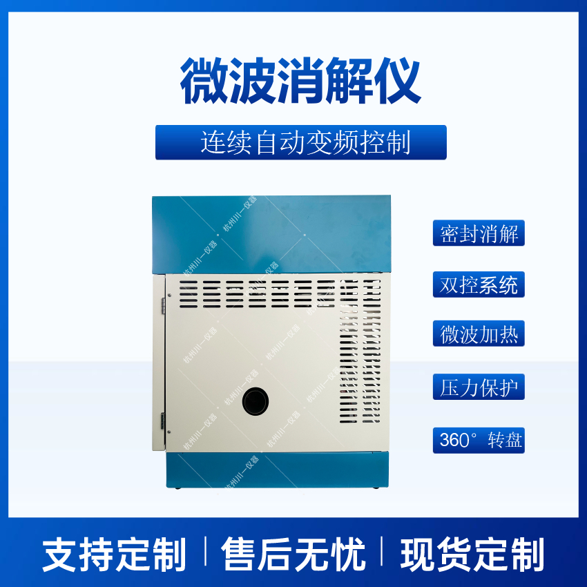 智能微波消解仪CYWB-24 智能微波消解器 微波合成仪