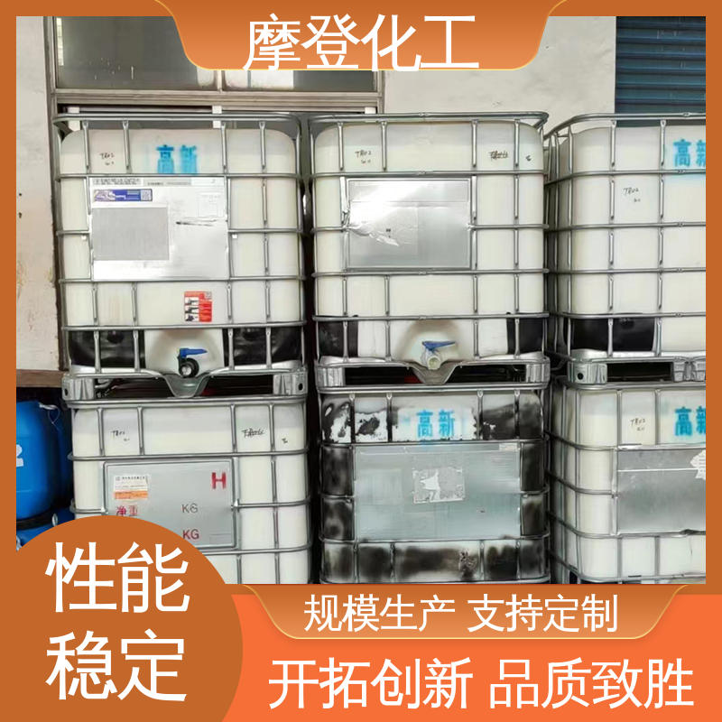 大量供应 固化速度可调 储存稳定性好 水性热熔胶 摩登化工