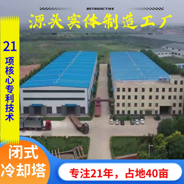 冷却水塔生产商直销
