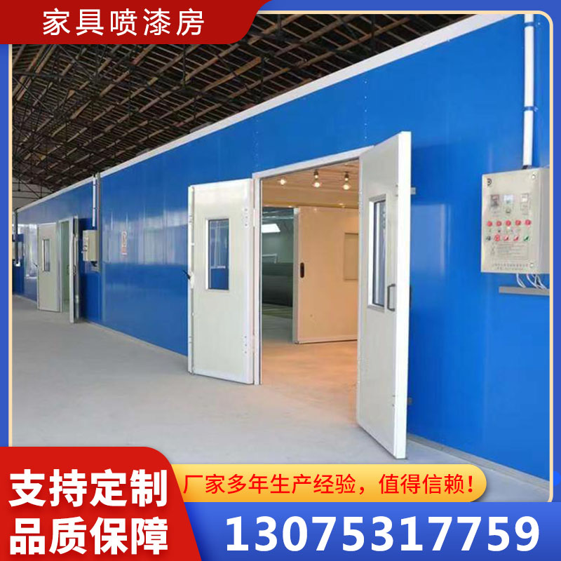 世纪奥瑞来图加工家具烤漆房 无尘家具喷漆房量身定做