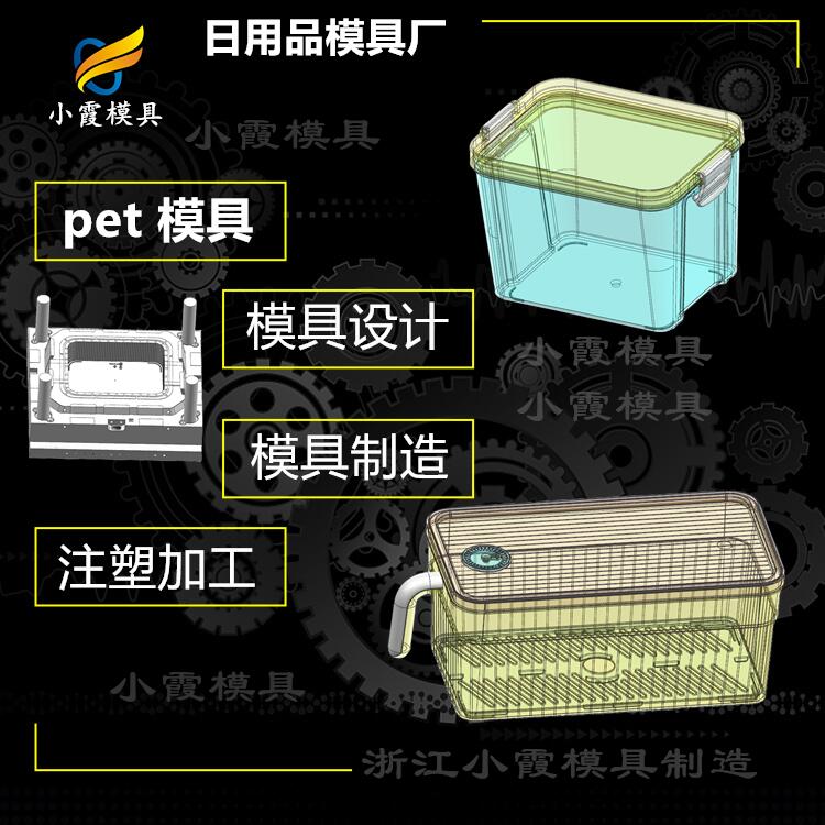 专业PET模具厂家 塑胶pet模具厂 塑料透明模具公司 pet专用模具生产工厂