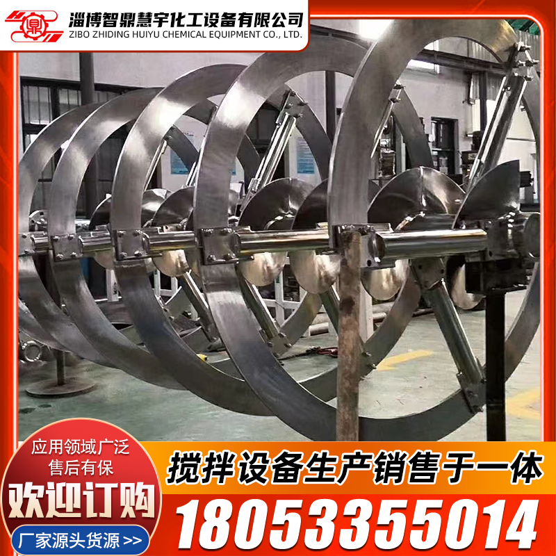 双螺带搅拌器 大型化工机械设备 齿轮传动搅拌装置