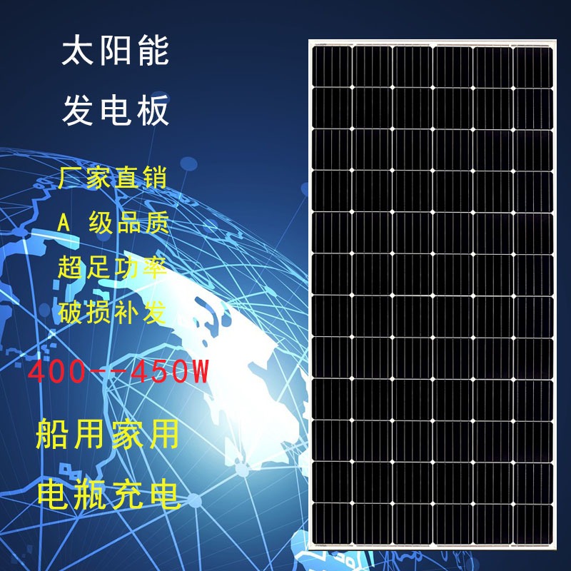 全新400W500W太阳能发电板单晶光伏系统24V家用充电站大功率