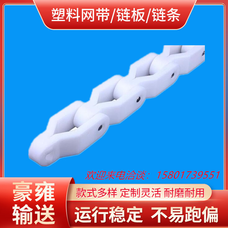 2600直行箱格链 塑料箱格链 2600平格转弯龙骨链塑料链条