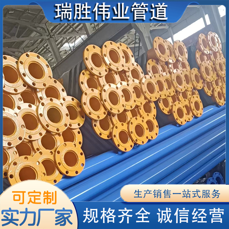 沧州瑞胜伟业管道 涂塑法兰钢管 厂家供应