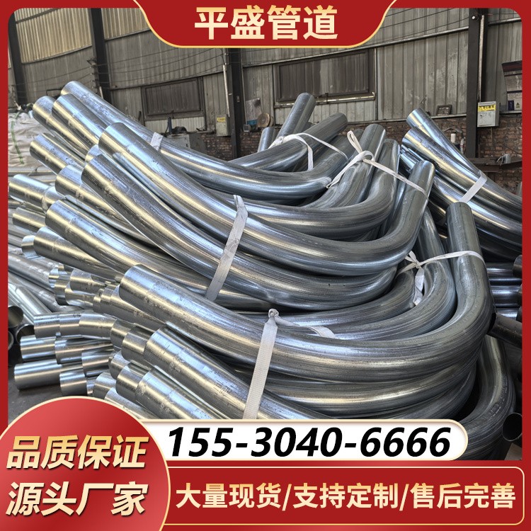 镀锌弯管 镀锌穿线弯管 镀锌大月弯管 大半径镀锌弯管 无缝热镀锌弯管 平盛管道 专业生产 规格齐全 品质保障